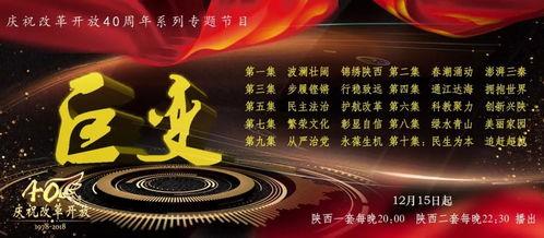 陕西一套在线观看